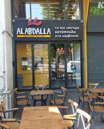 alabdallahresto12