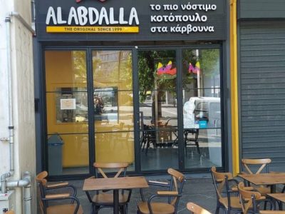 alabdallahresto12